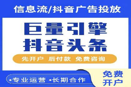 信息流代运营助力企业精准营销